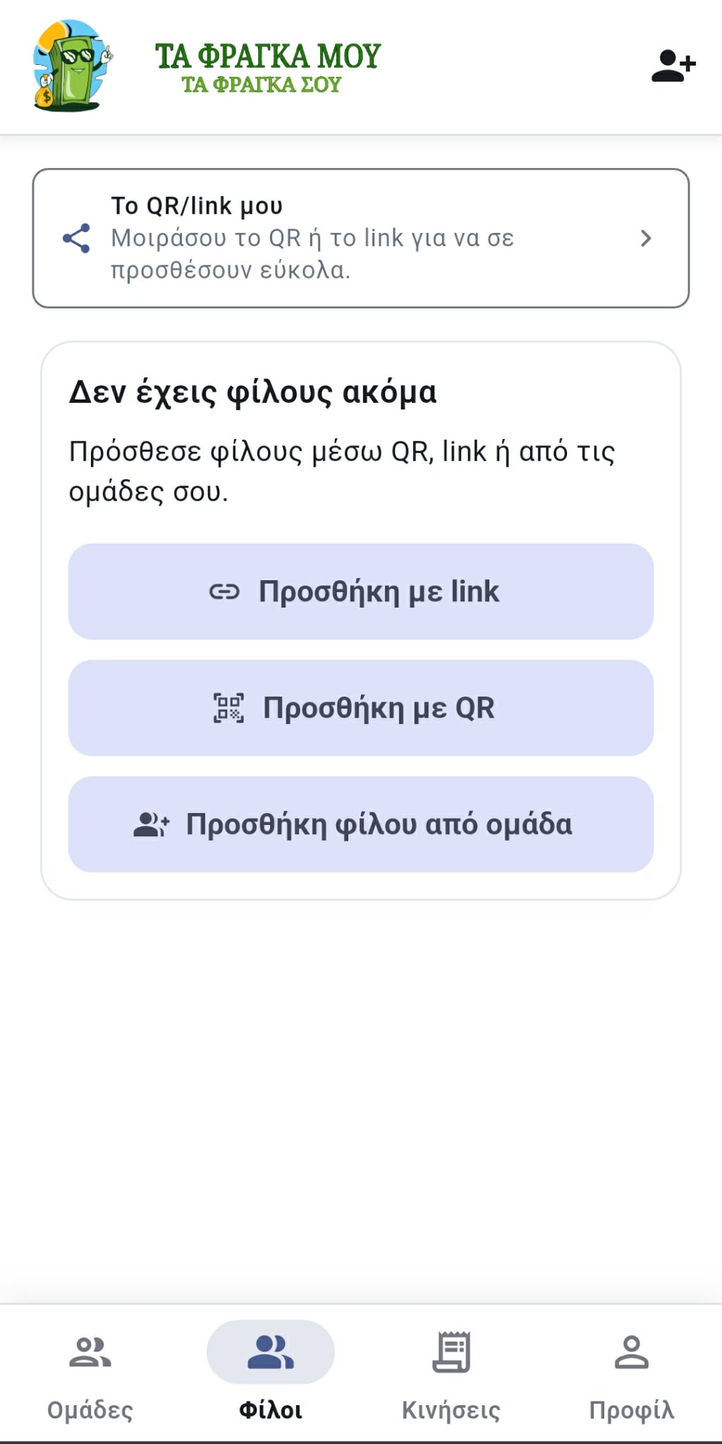 Φίλοι